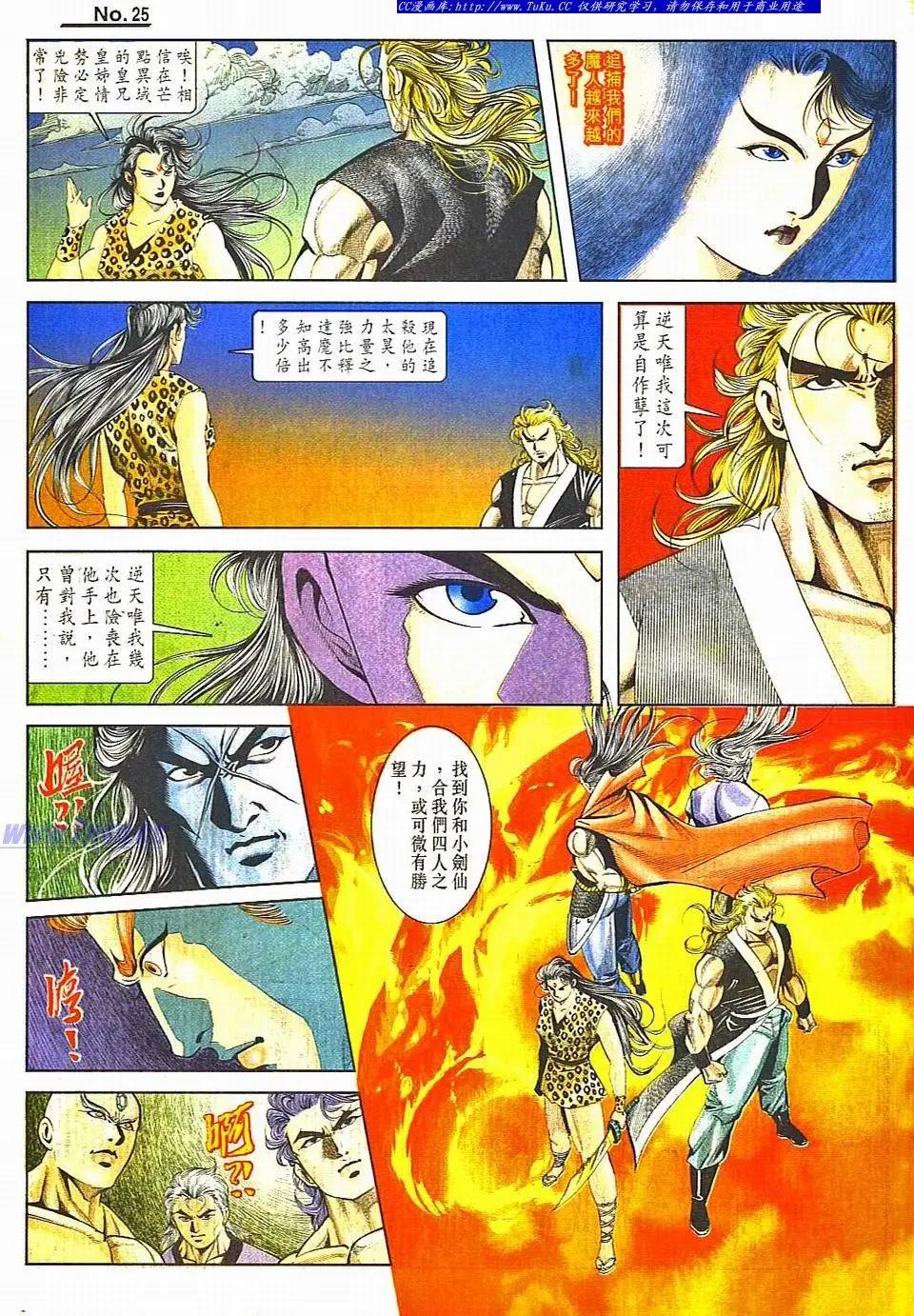 🍴旧著醉拳 第801卷 第24页