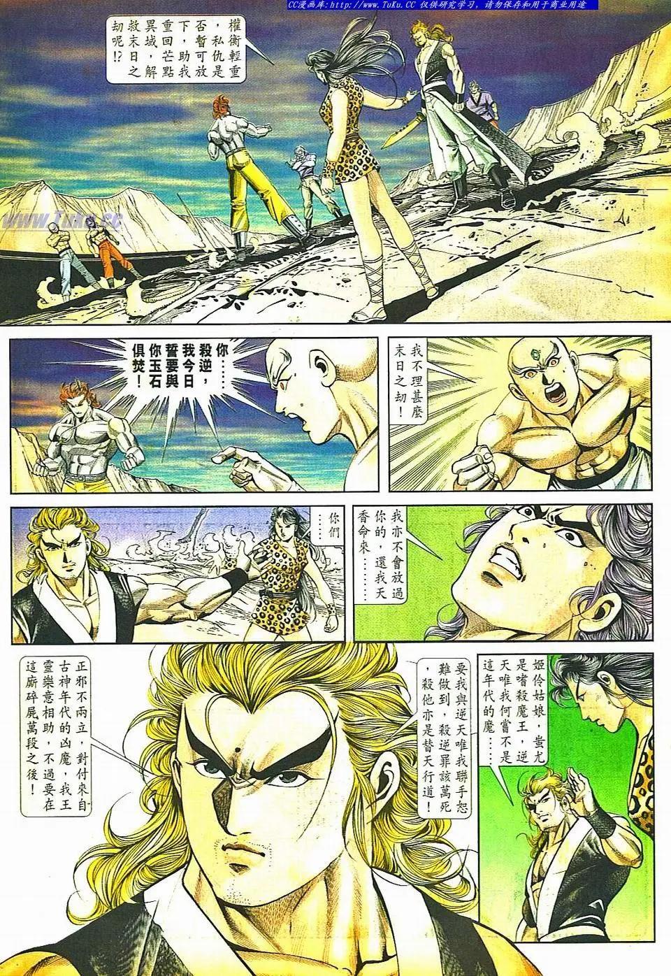 🍴旧著醉拳 第801卷 第27页