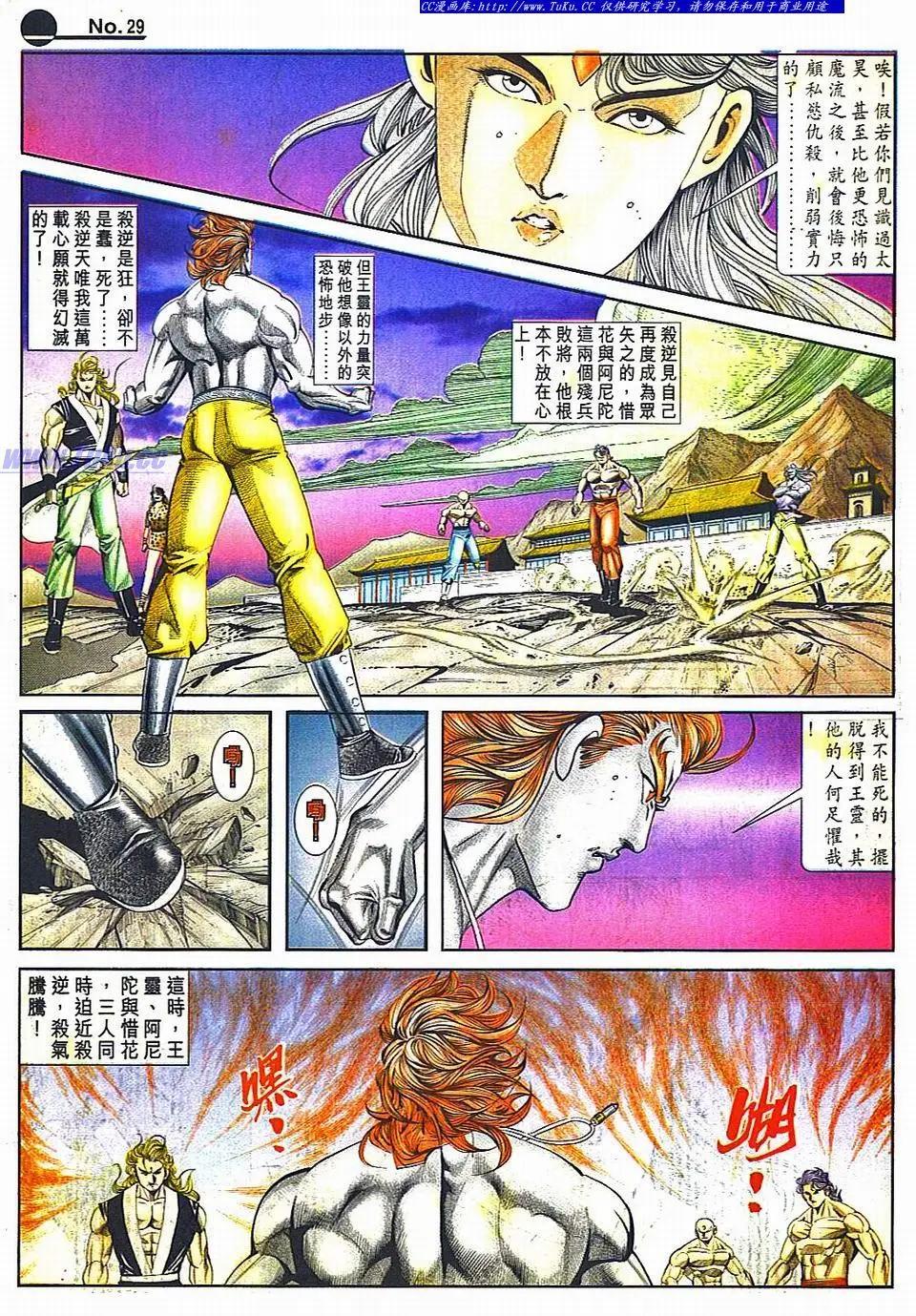 🍴旧著醉拳 第801卷 第28页