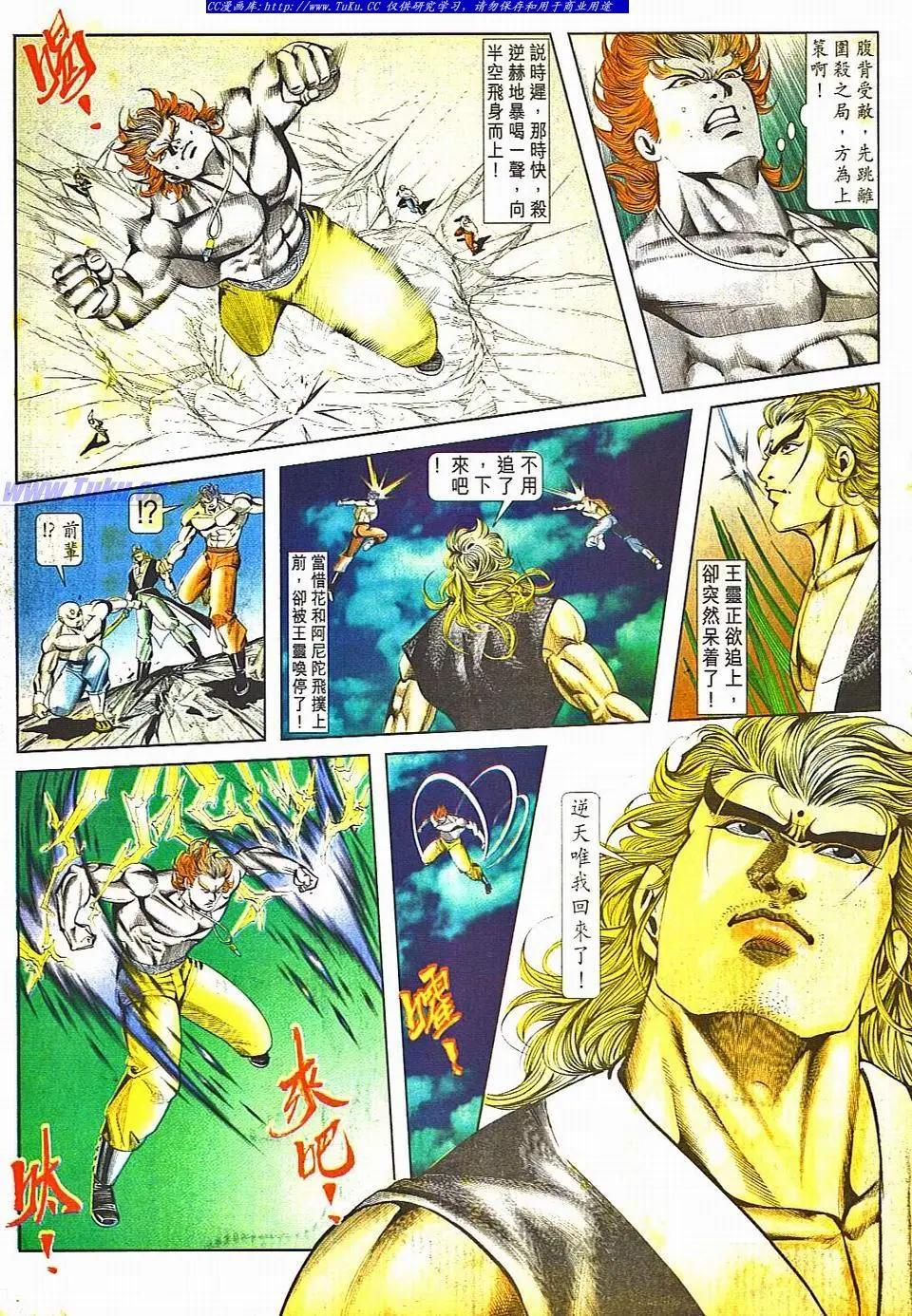 🍴旧著醉拳 第801卷 第29页