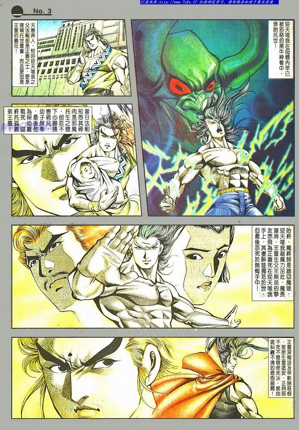 🍴旧著醉拳 第801卷 第3页