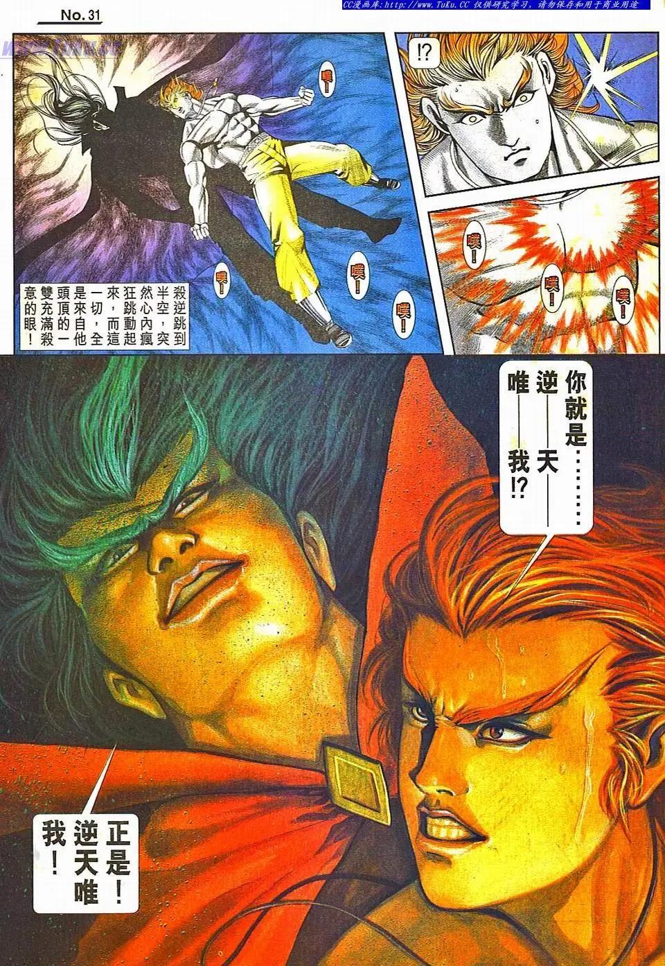 🍴旧著醉拳 第801卷 第30页