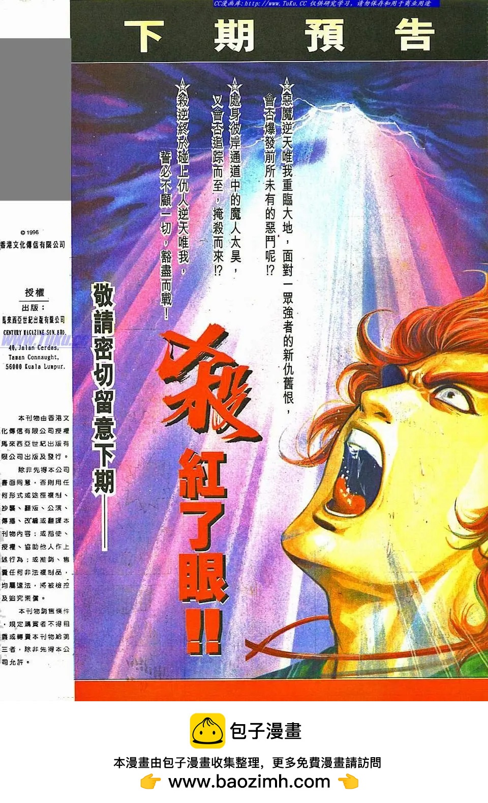 🍴旧著醉拳 第801卷 第31页