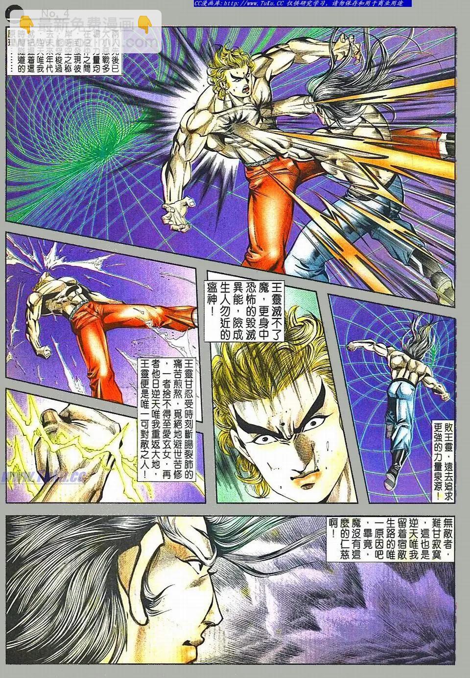 🍴旧著醉拳 第801卷 第4页