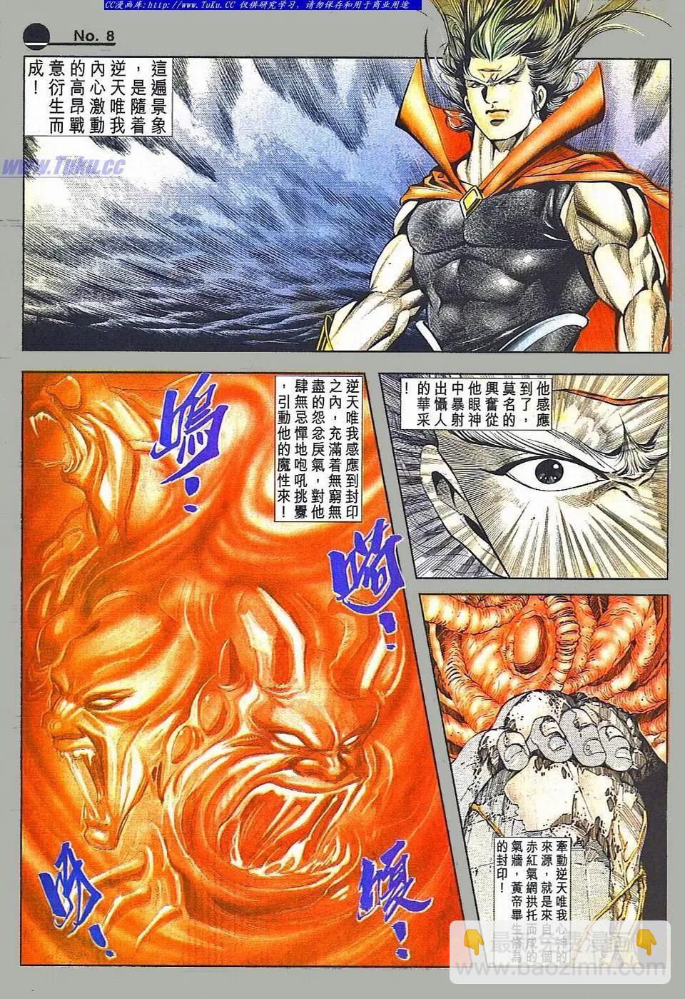 🍴旧著醉拳 第801卷 第7页