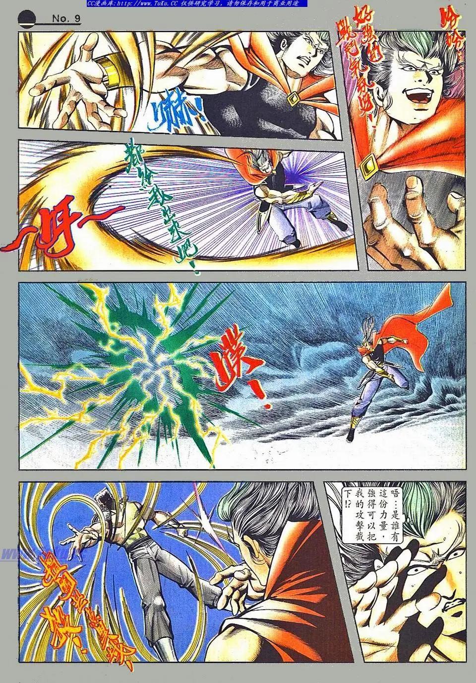 🍴旧著醉拳 第801卷 第8页