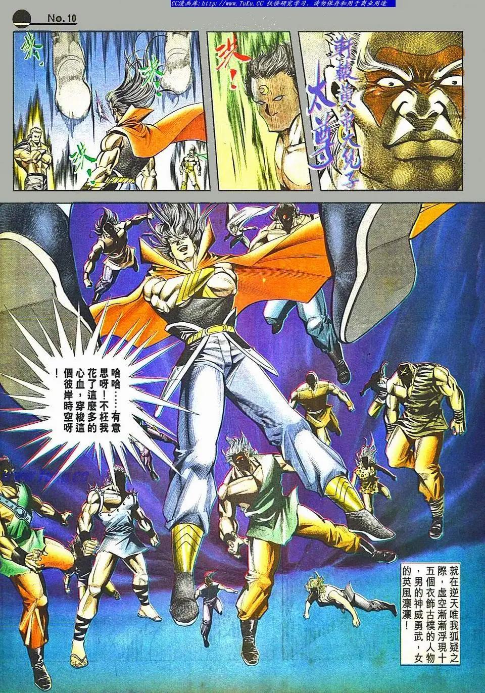 🍴旧著醉拳 第801卷 第9页