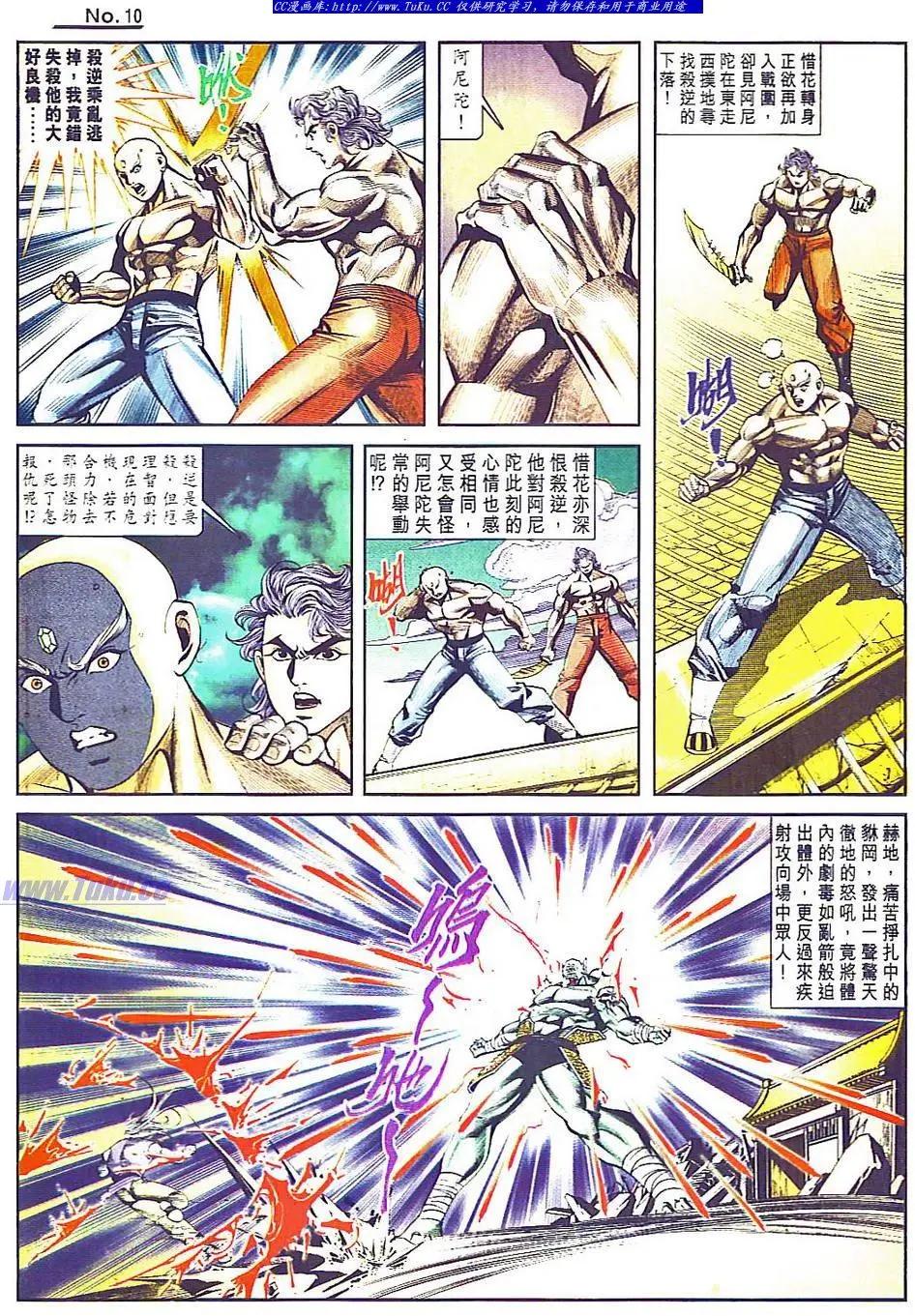 🍴旧著醉拳 第804卷 第10页