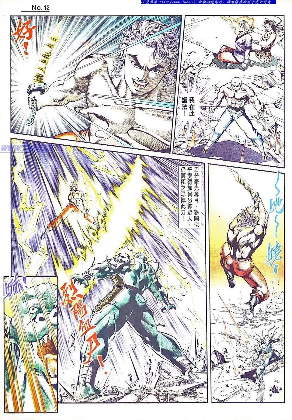 🍴旧著醉拳 第804卷 第12页