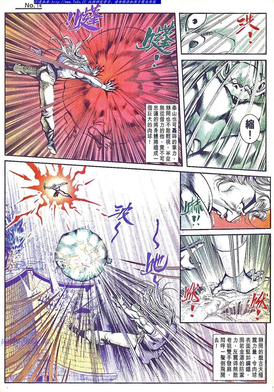 🍴旧著醉拳 第804卷 第14页