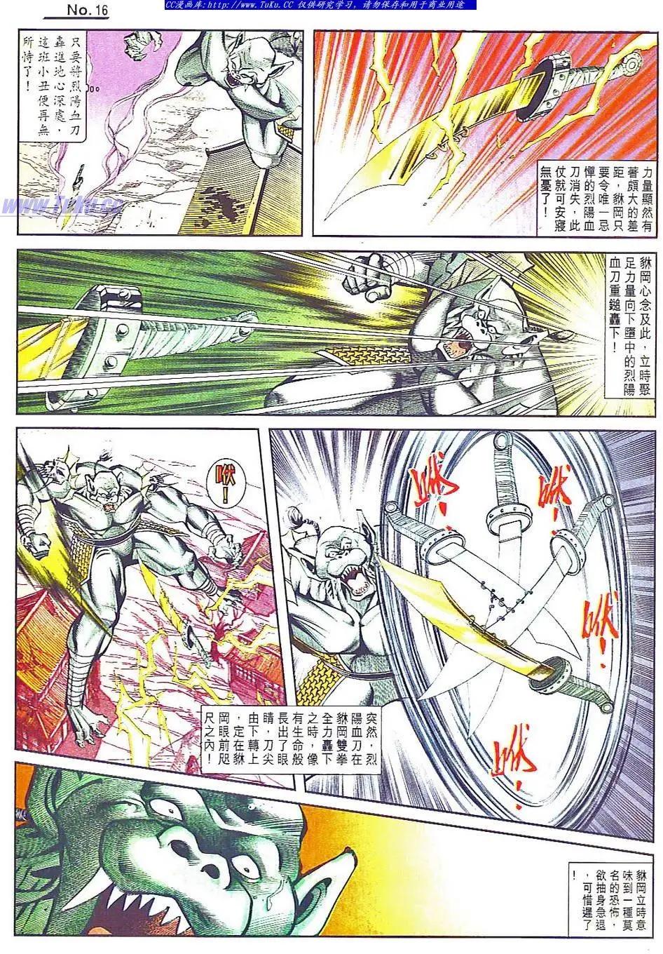 🍴旧著醉拳 第804卷 第16页