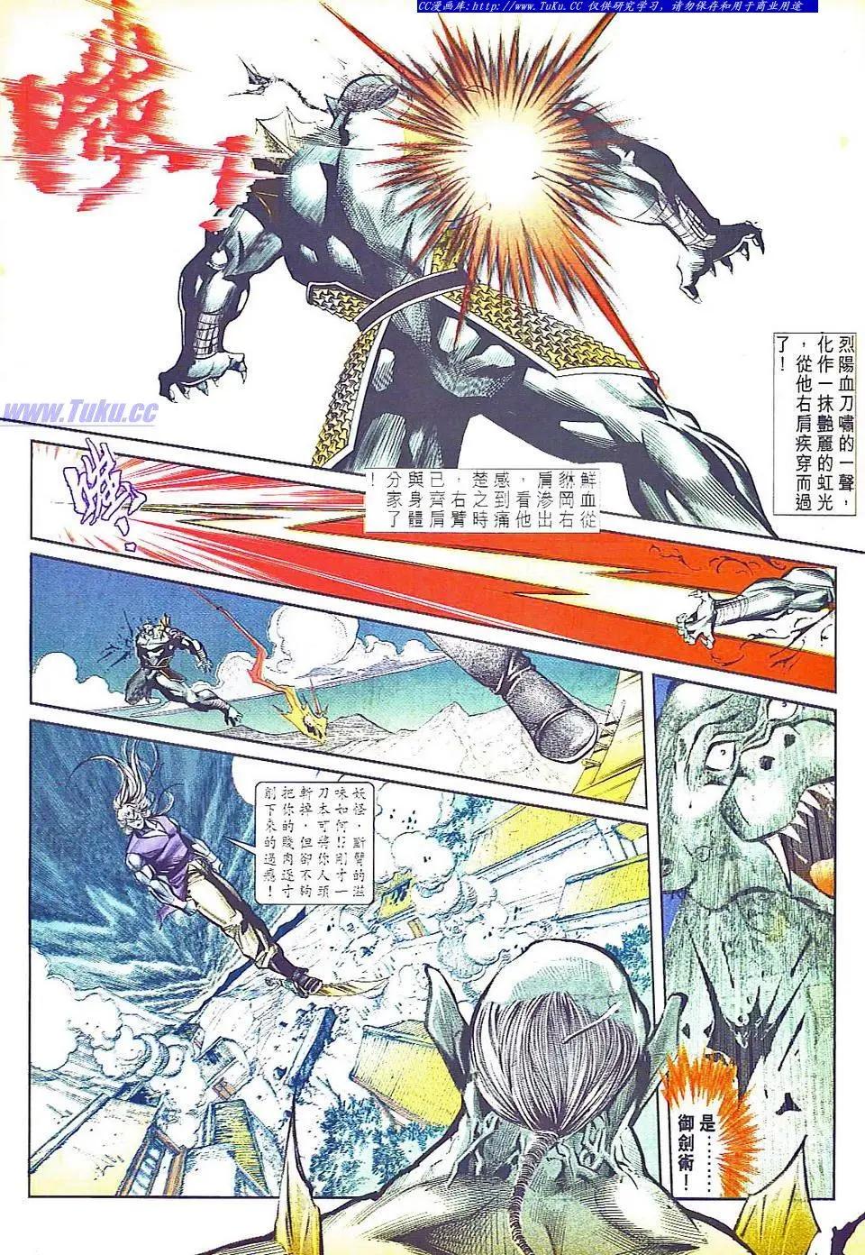 🍴旧著醉拳 第804卷 第17页