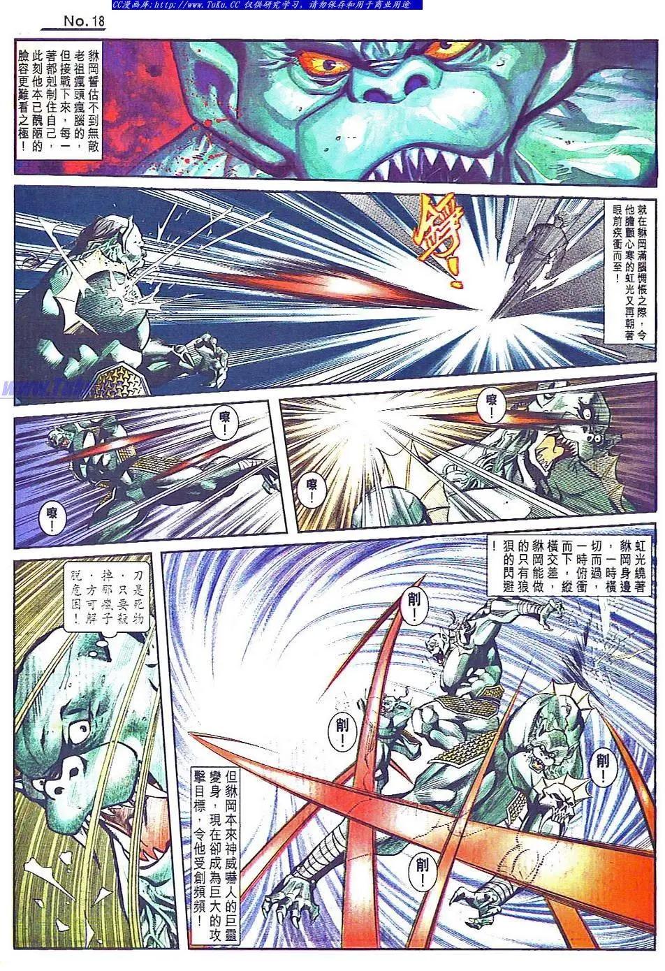 🍴旧著醉拳 第804卷 第18页