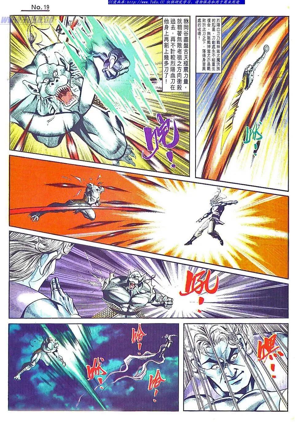 🍴旧著醉拳 第804卷 第19页