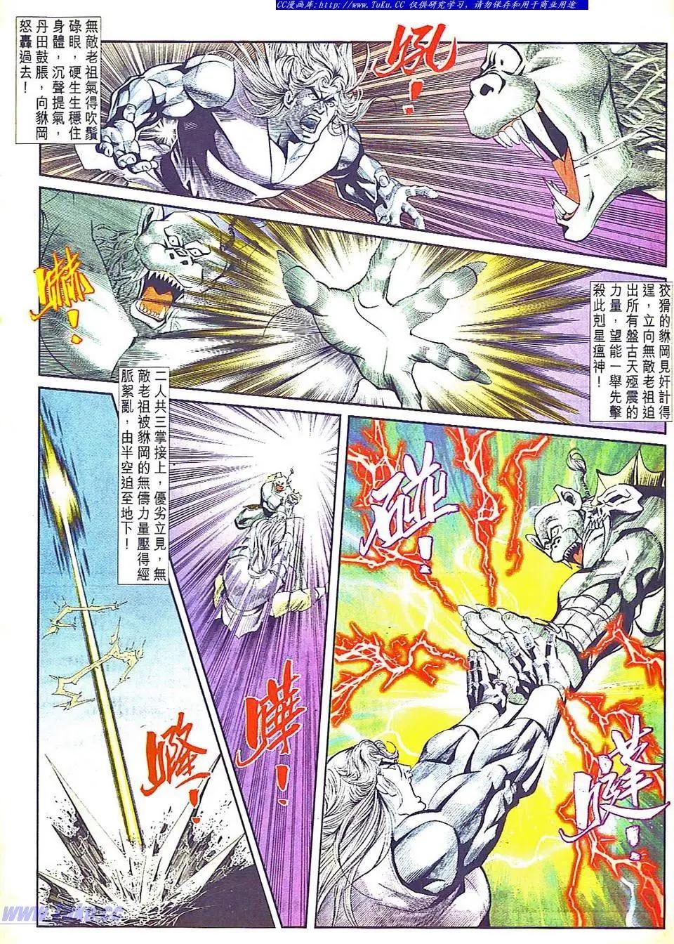 🍴旧著醉拳 第804卷 第21页