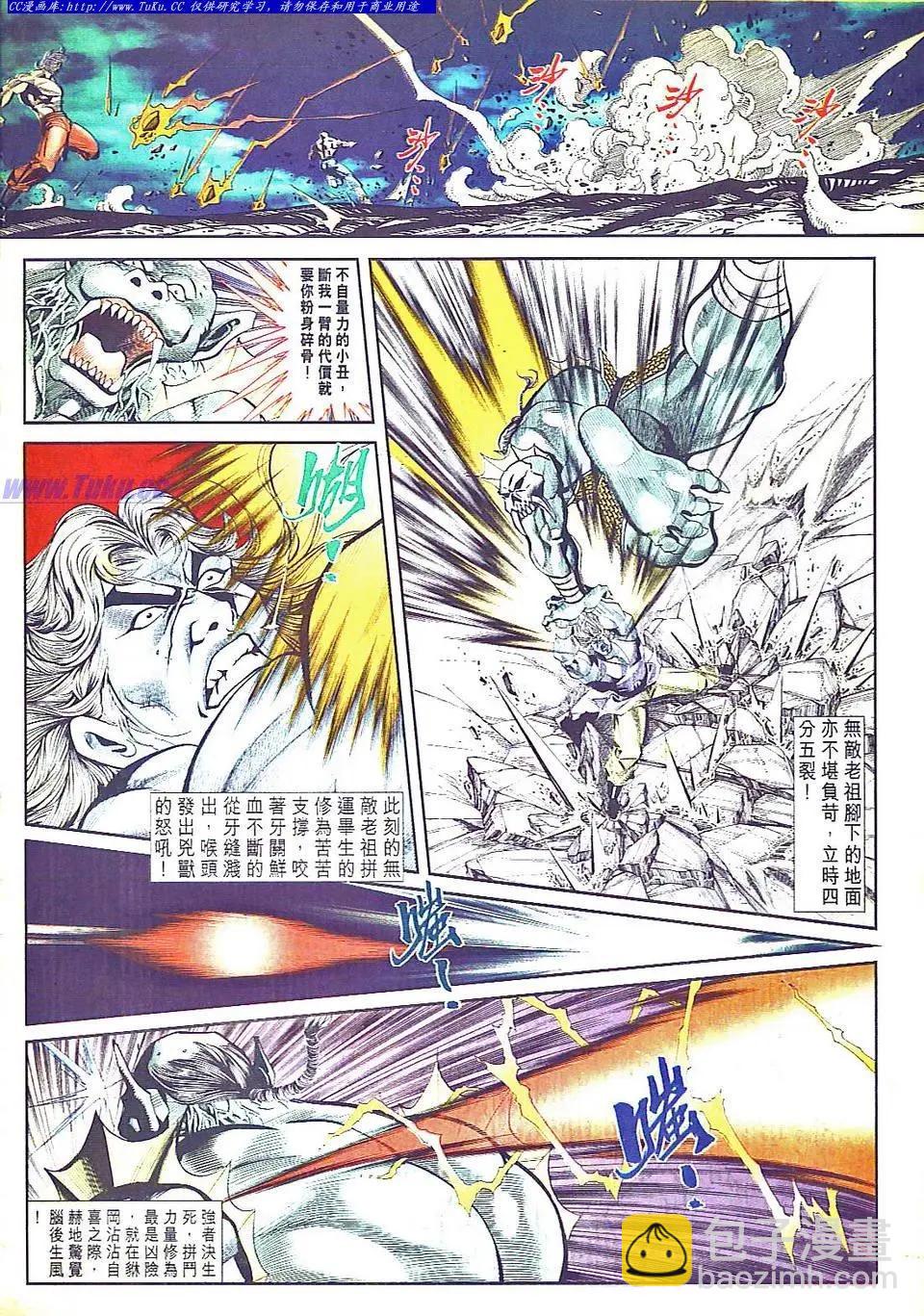 🍴旧著醉拳 第804卷 第22页