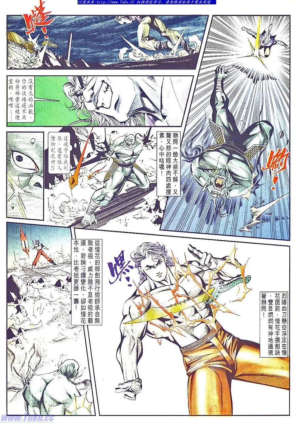 🍴旧著醉拳 第804卷 第24页