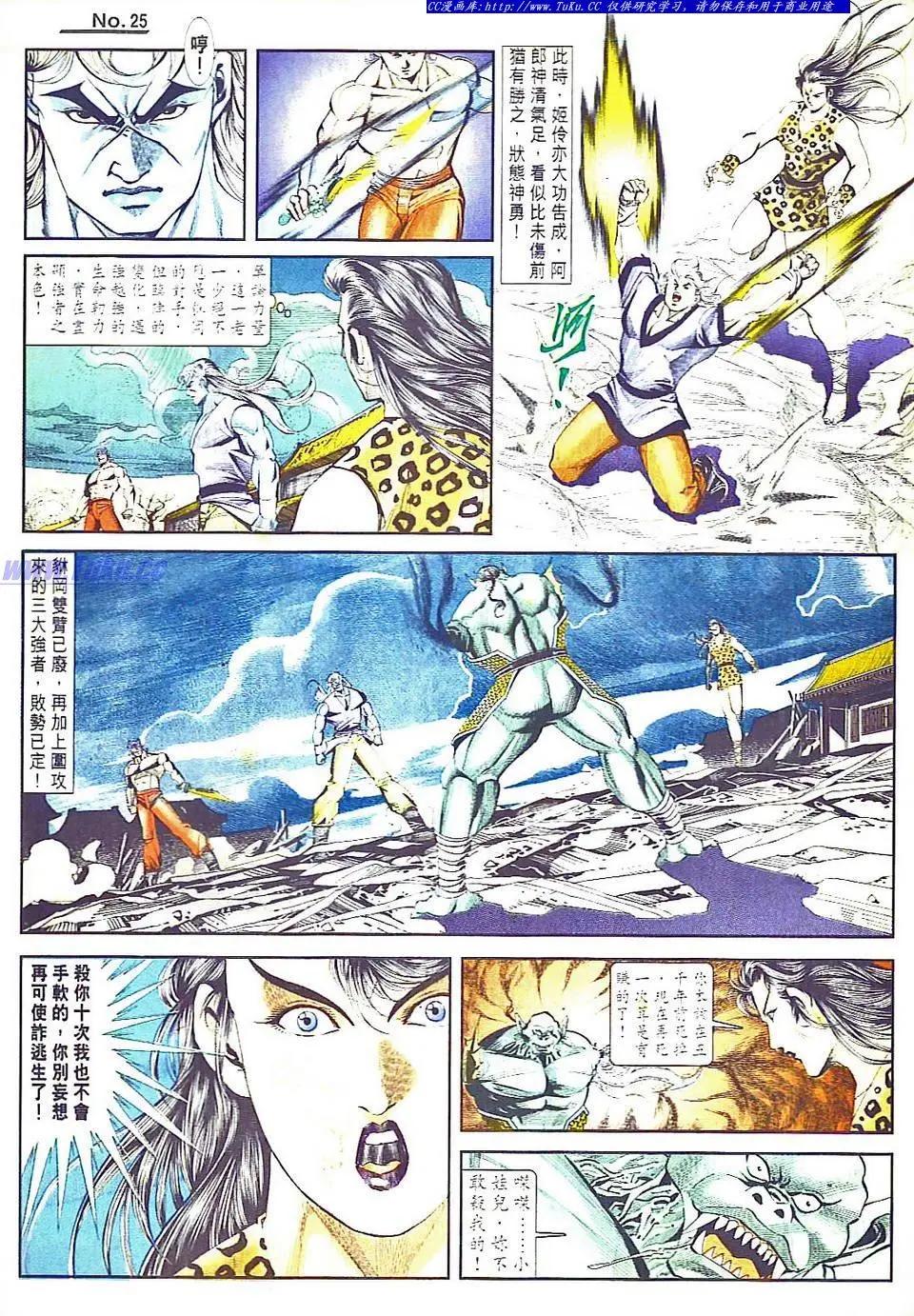 🍴旧著醉拳 第804卷 第25页