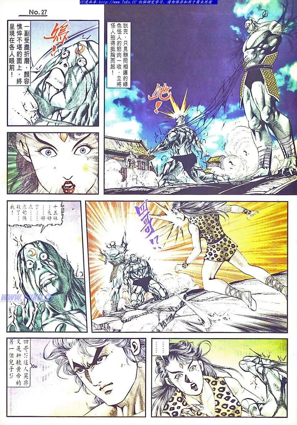 🍴旧著醉拳 第804卷 第27页