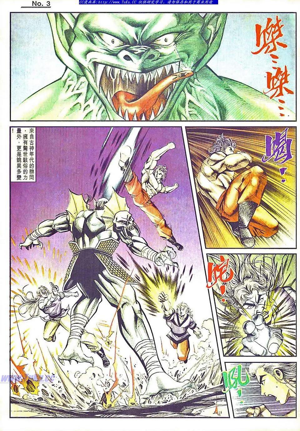 🍴旧著醉拳 第804卷 第3页