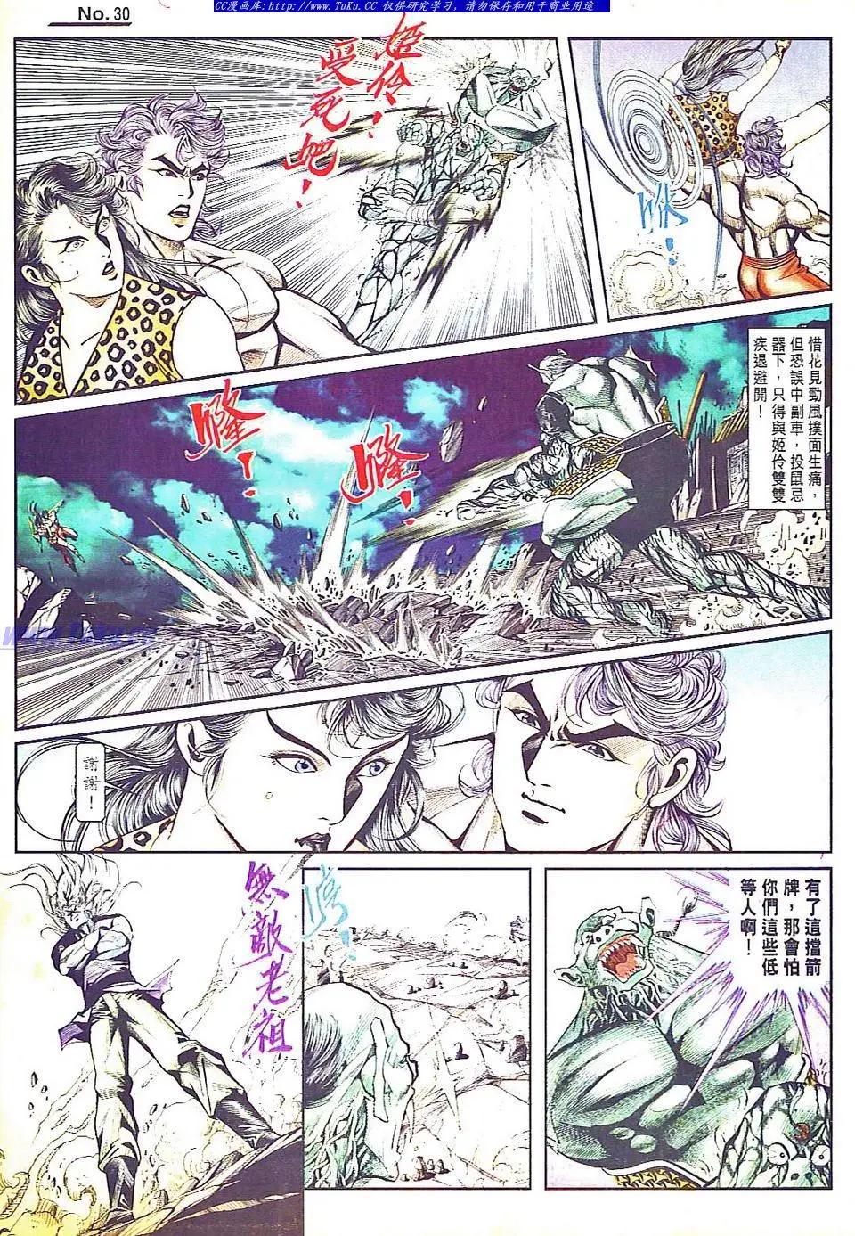 🍴旧著醉拳 第804卷 第30页