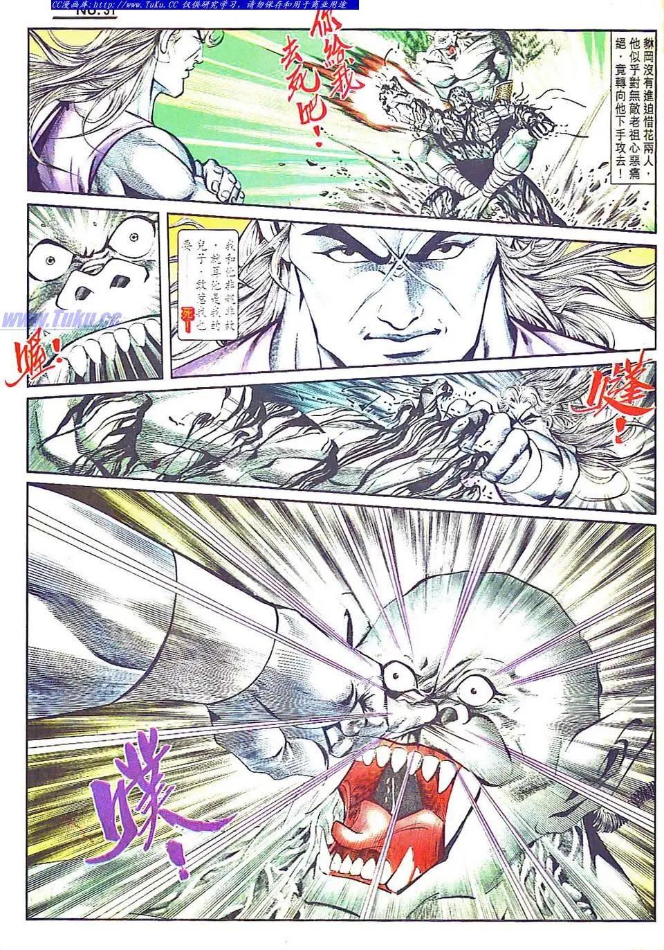 🍴旧著醉拳 第804卷 第31页