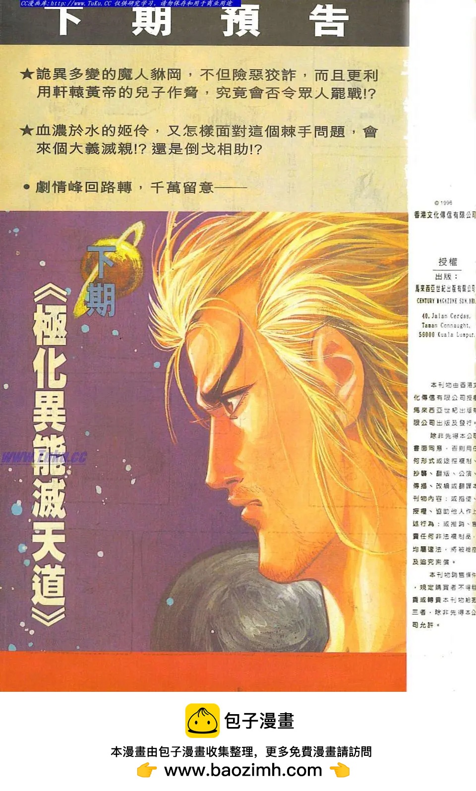 🍴旧著醉拳 第804卷 第32页