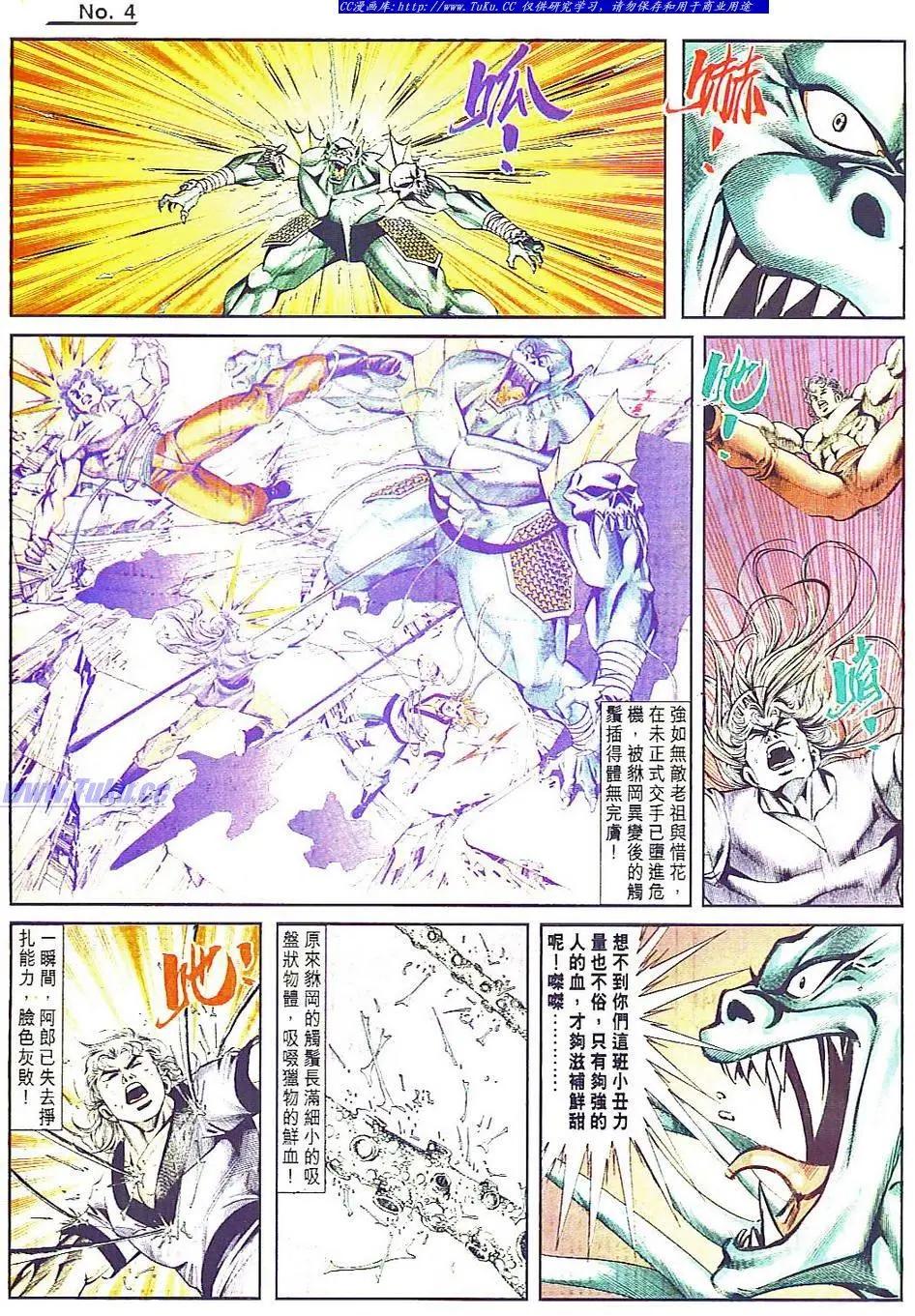 🍴旧著醉拳 第804卷 第4页