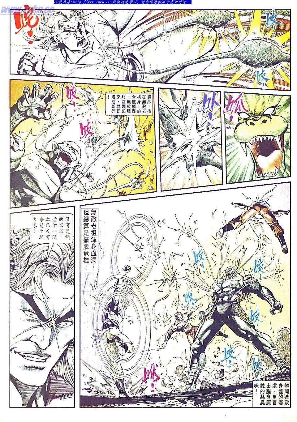 🍴旧著醉拳 第804卷 第5页