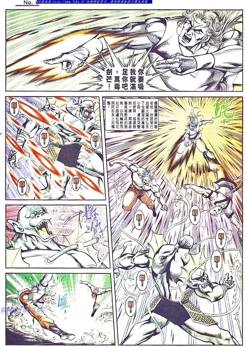 🍴旧著醉拳 第804卷 第6页