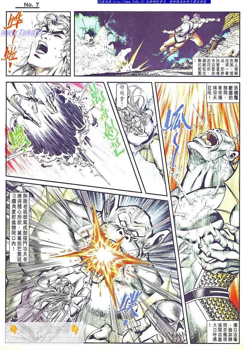 🍴旧著醉拳 第804卷 第7页