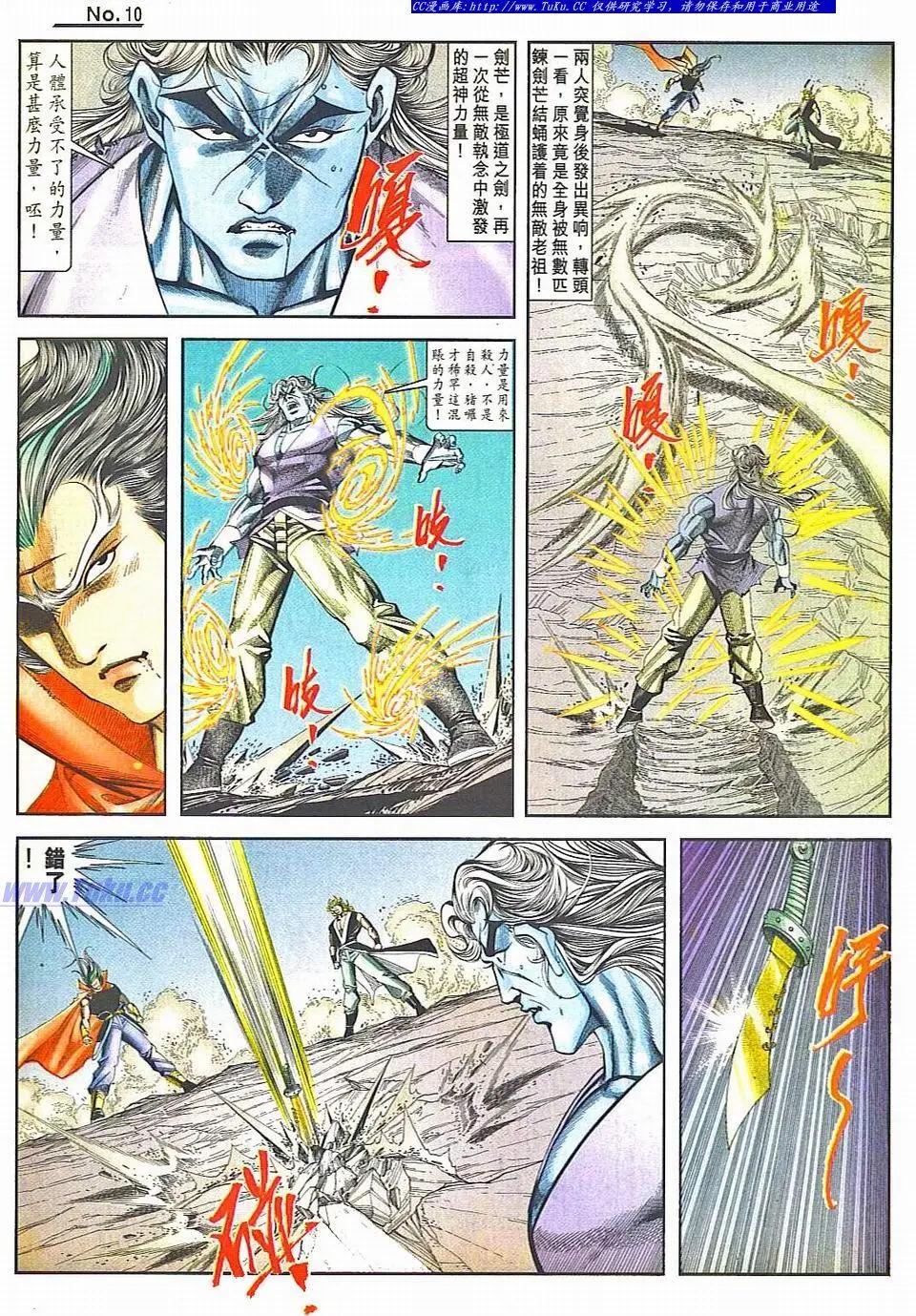 🍴旧著醉拳 第806卷 第10页