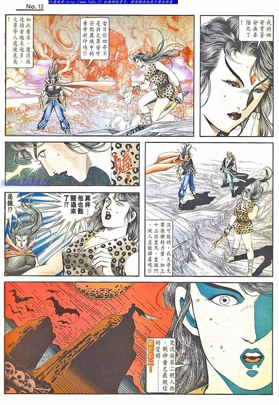 🍴旧著醉拳 第806卷 第13页