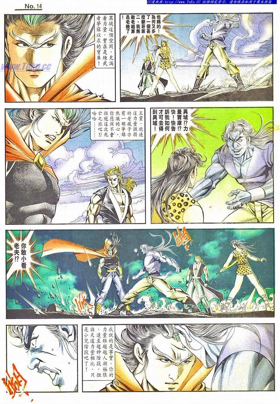🍴旧著醉拳 第806卷 第14页