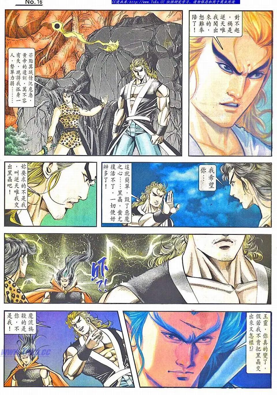 🍴旧著醉拳 第806卷 第16页