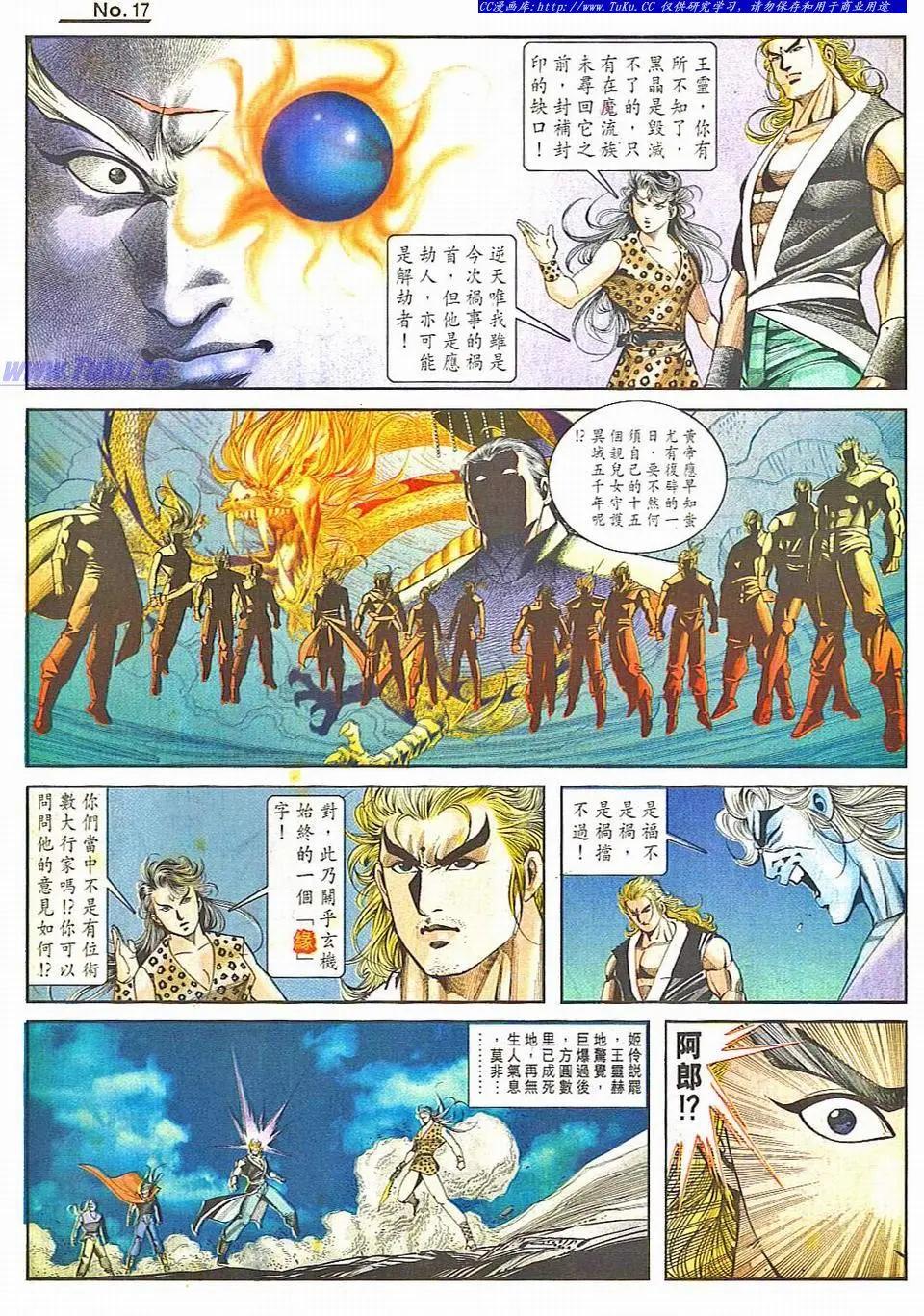 🍴旧著醉拳 第806卷 第17页