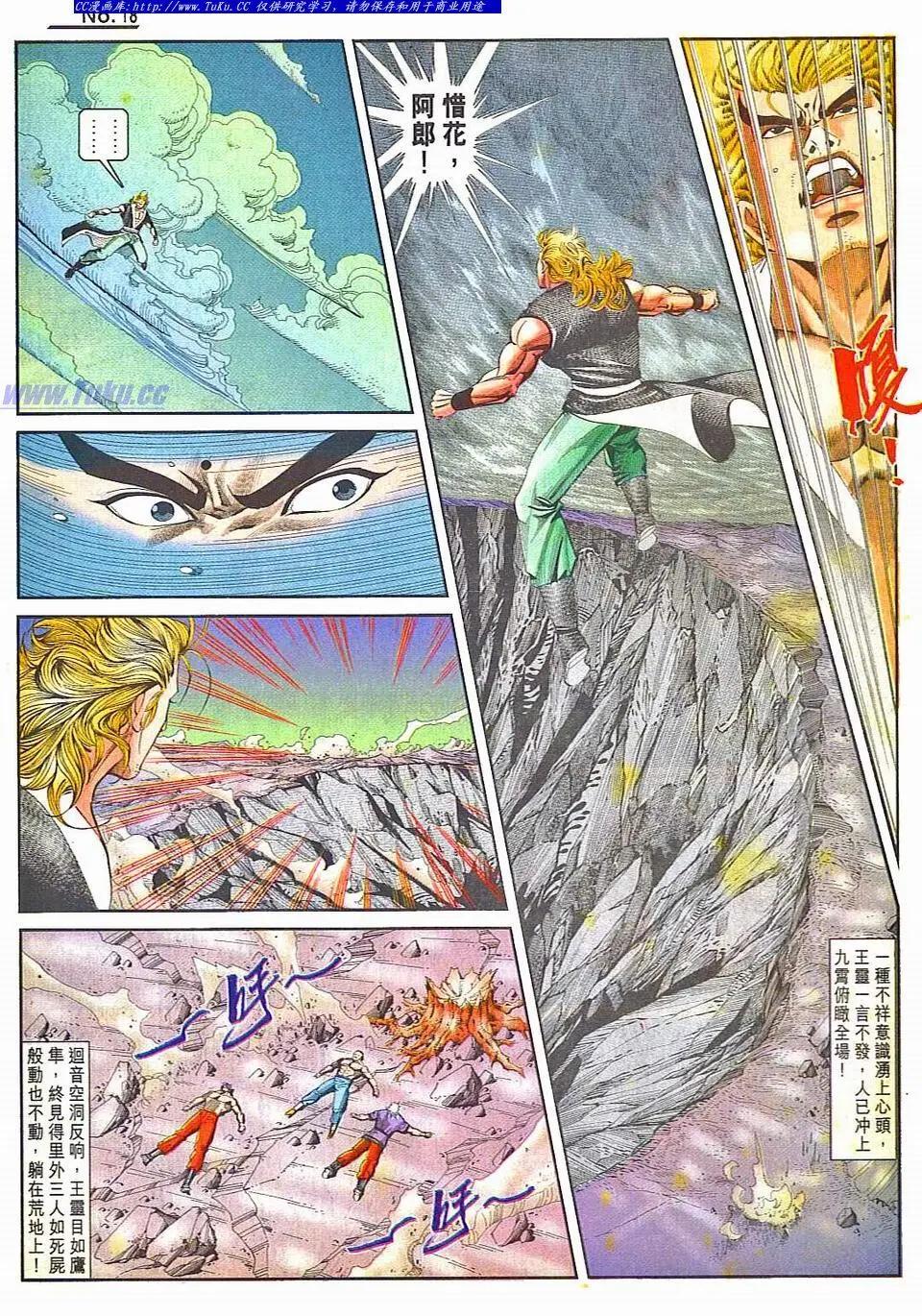 🍴旧著醉拳 第806卷 第18页
