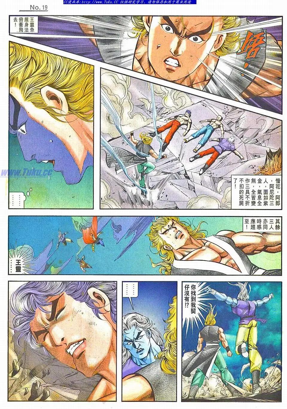 🍴旧著醉拳 第806卷 第19页