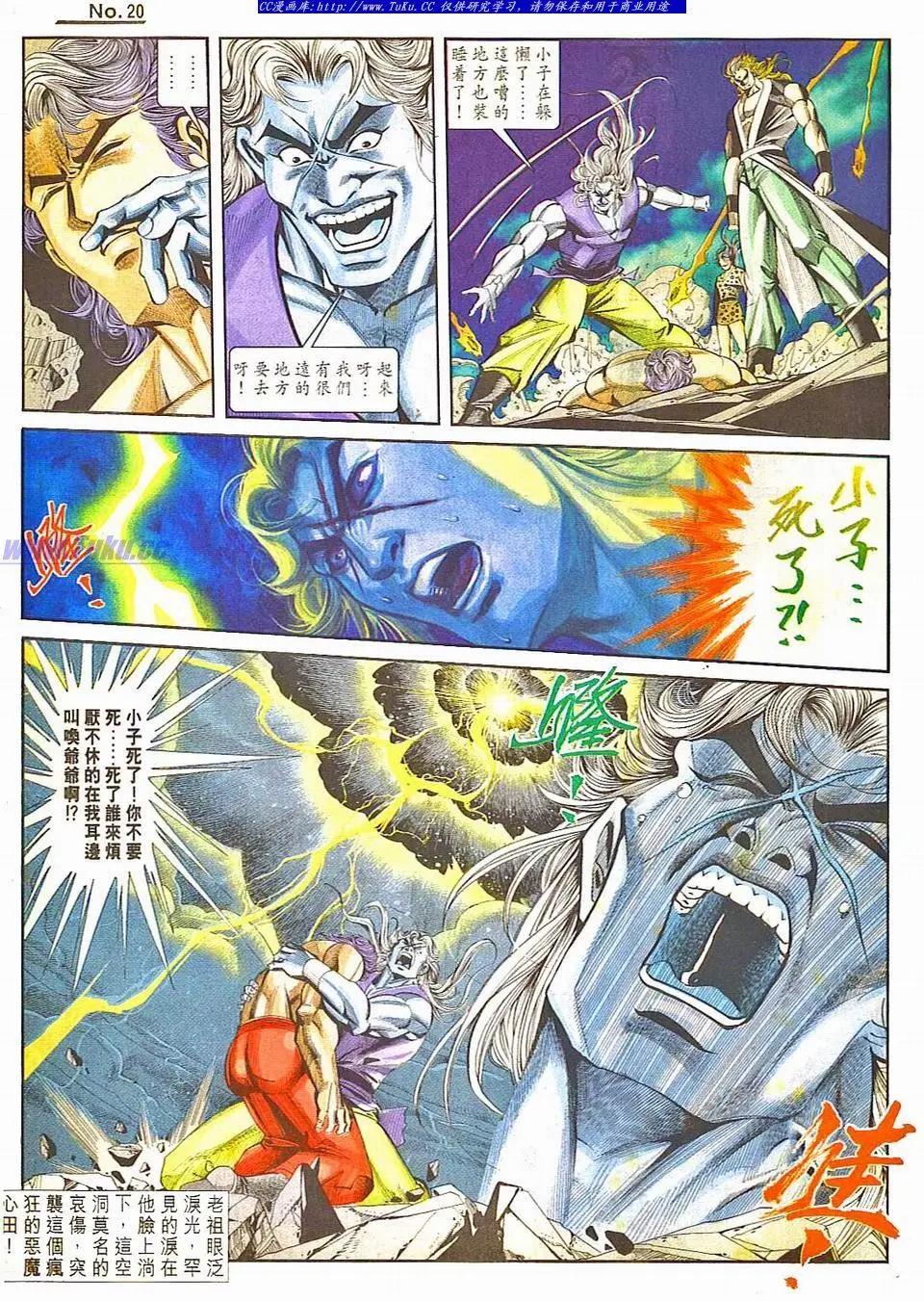 🍴旧著醉拳 第806卷 第20页