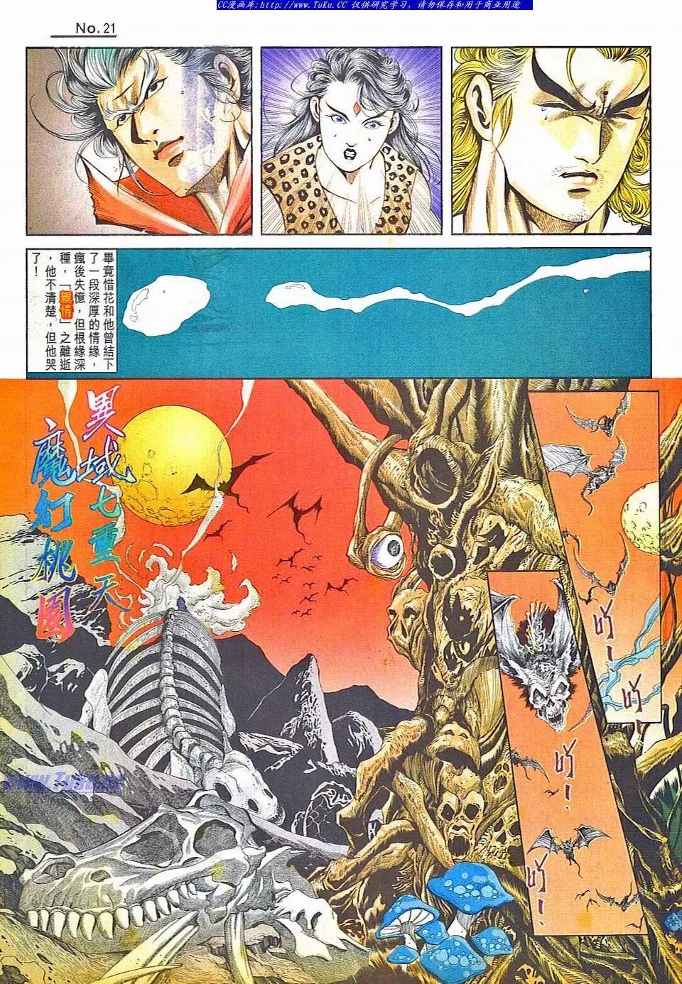 🍴旧著醉拳 第806卷 第21页