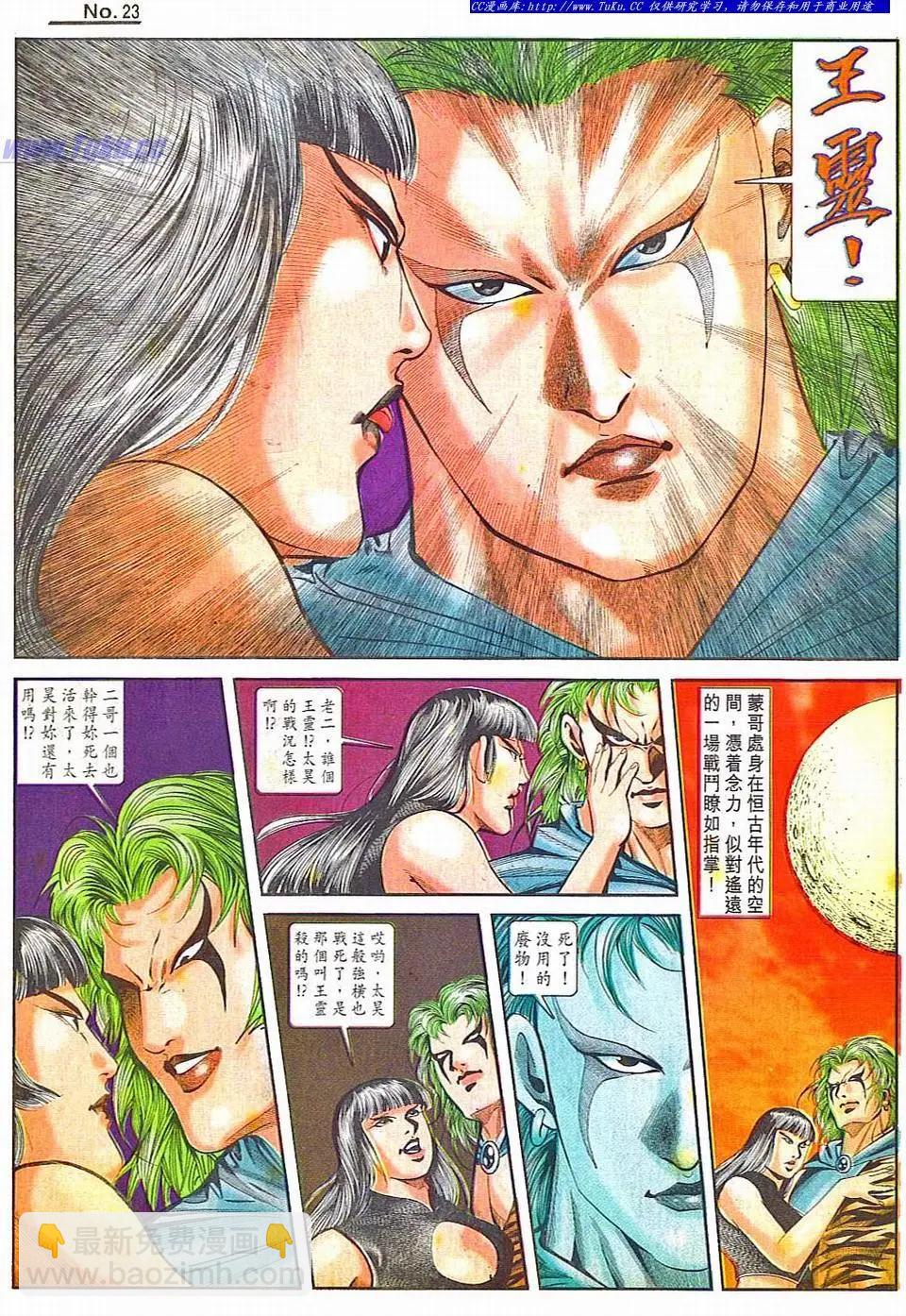 🍴旧著醉拳 第806卷 第23页