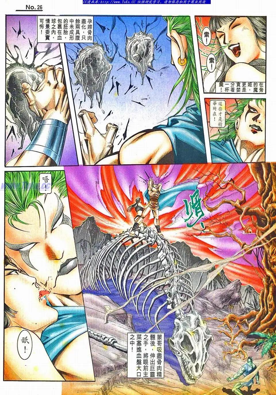 🍴旧著醉拳 第806卷 第26页