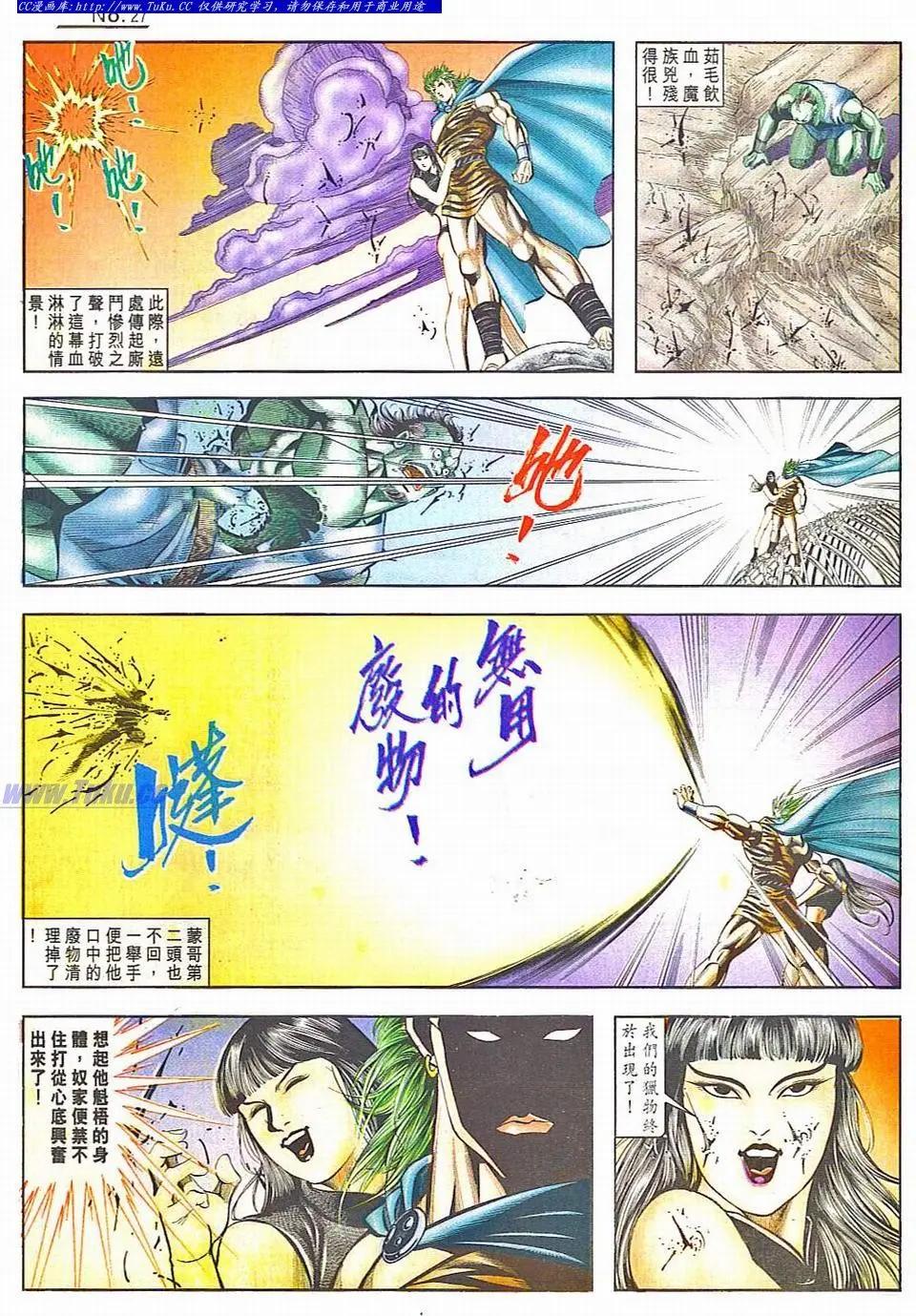 🍴旧著醉拳 第806卷 第27页