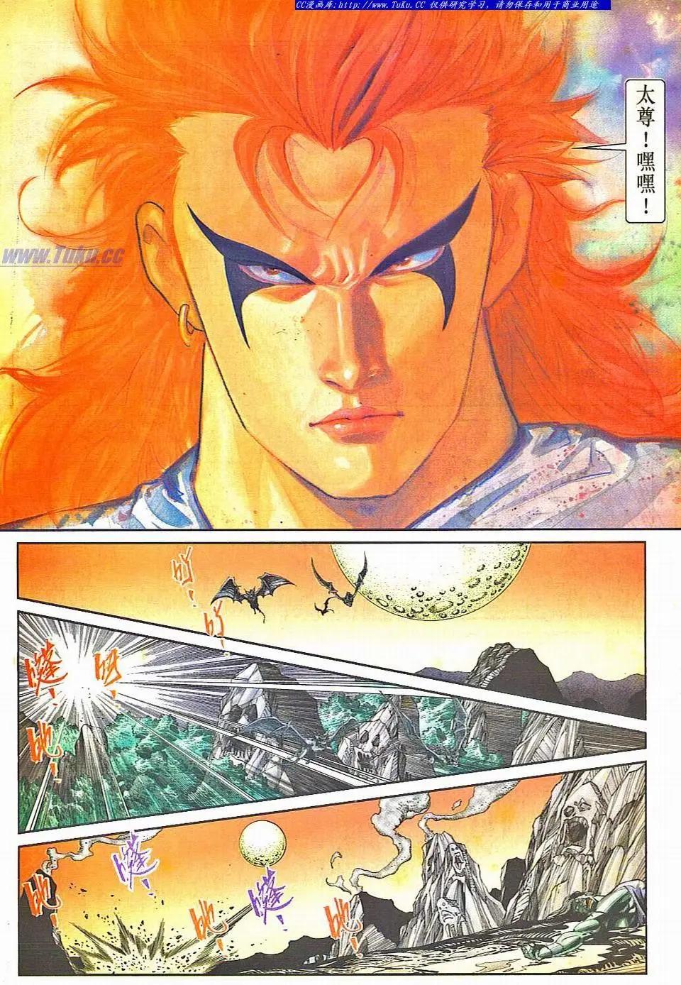 🍴旧著醉拳 第806卷 第28页