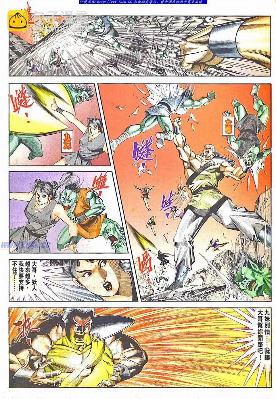 🍴旧著醉拳 第806卷 第29页