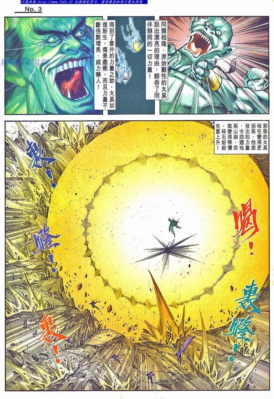 🍴旧著醉拳 第806卷 第3页