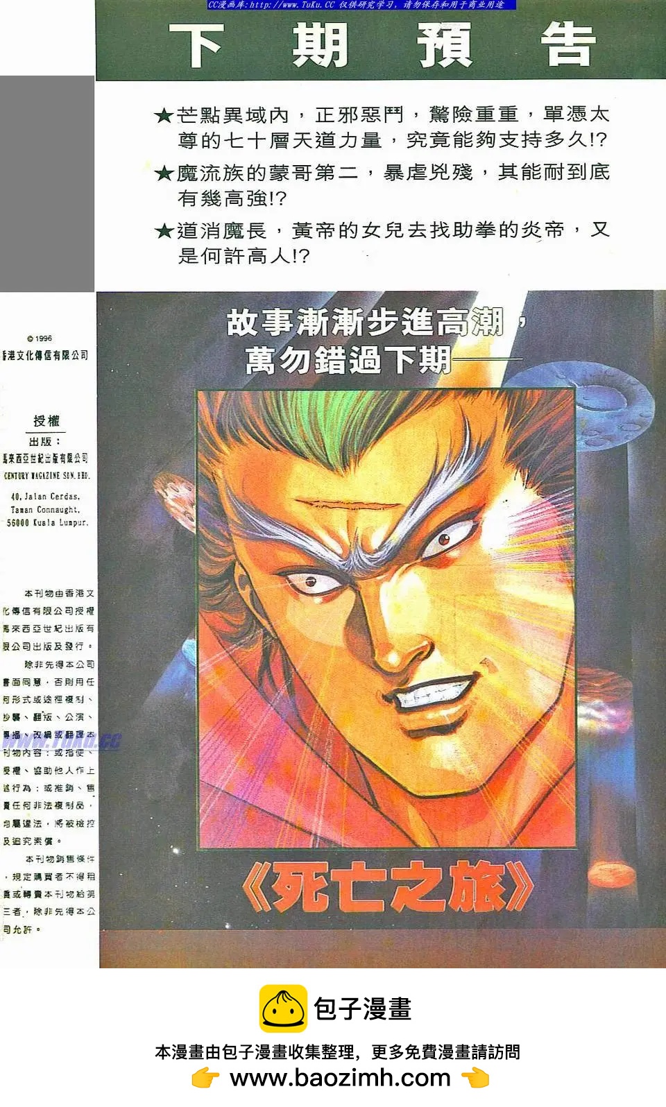 🍴旧著醉拳 第806卷 第32页