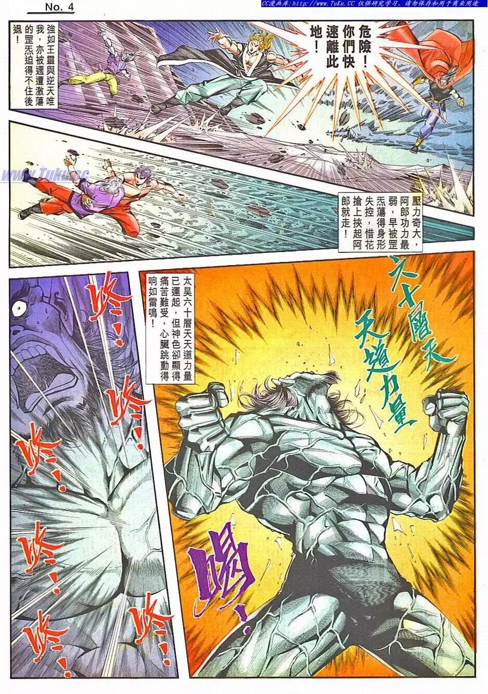 🍴旧著醉拳 第806卷 第4页