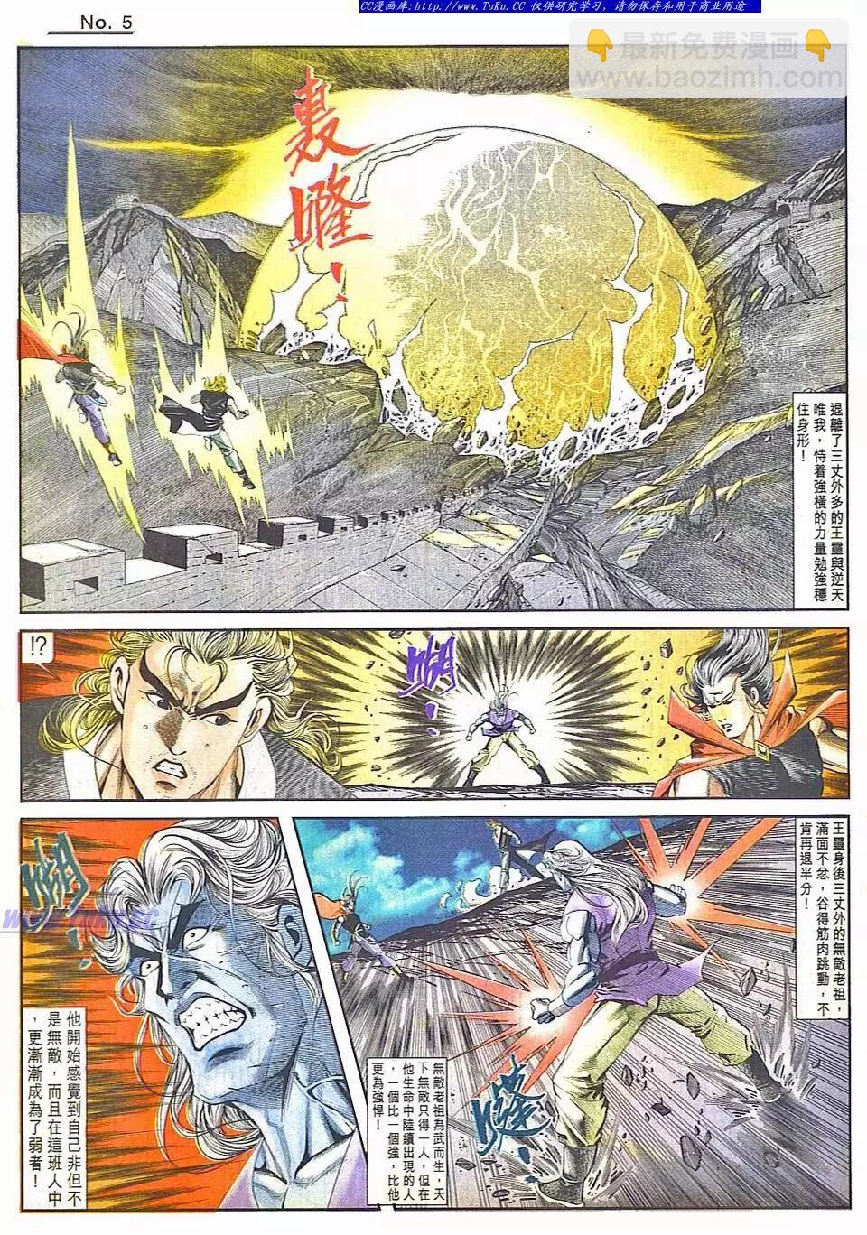 🍴旧著醉拳 第806卷 第5页