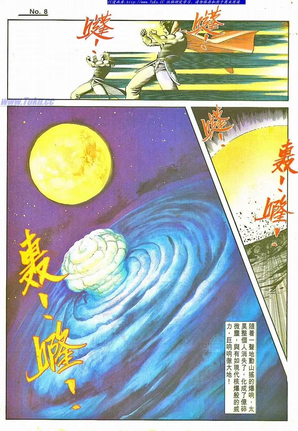 🍴旧著醉拳 第806卷 第8页